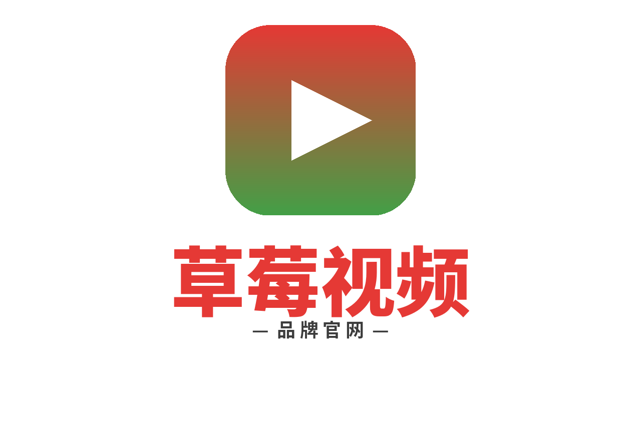 草莓视频 Logo